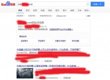 贺州不锈钢管厂上线三月百度收录